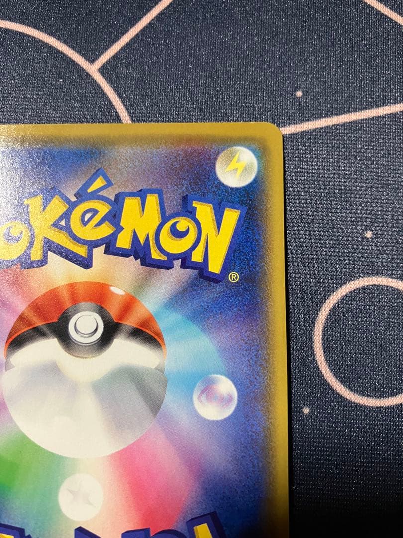 カナザワのピカチュウ 144/S-P プロモ