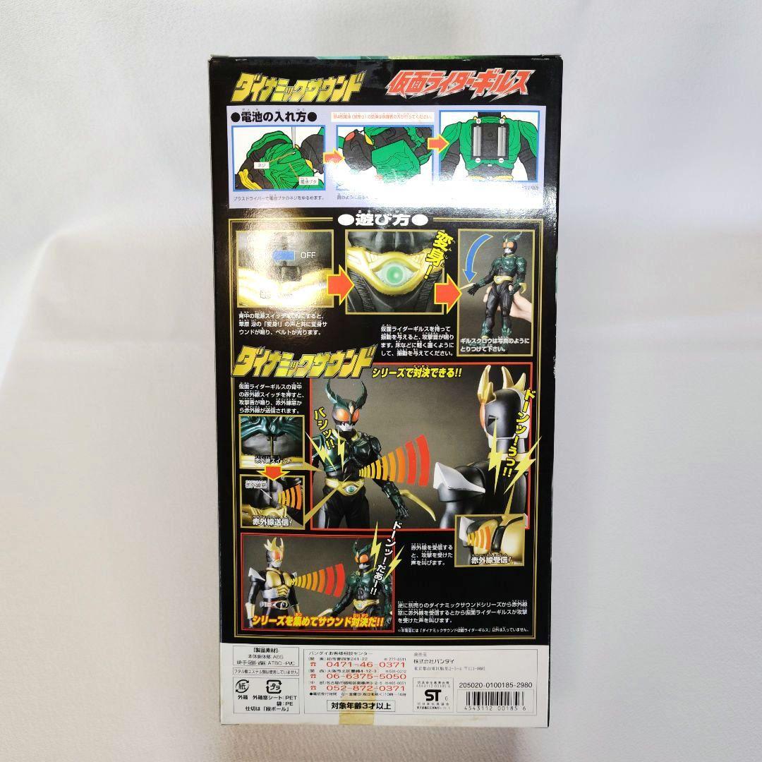 ☆ダイナミックサウンド 仮面ライダーG3-X＆ギルス、てれびくんアギトソフビ