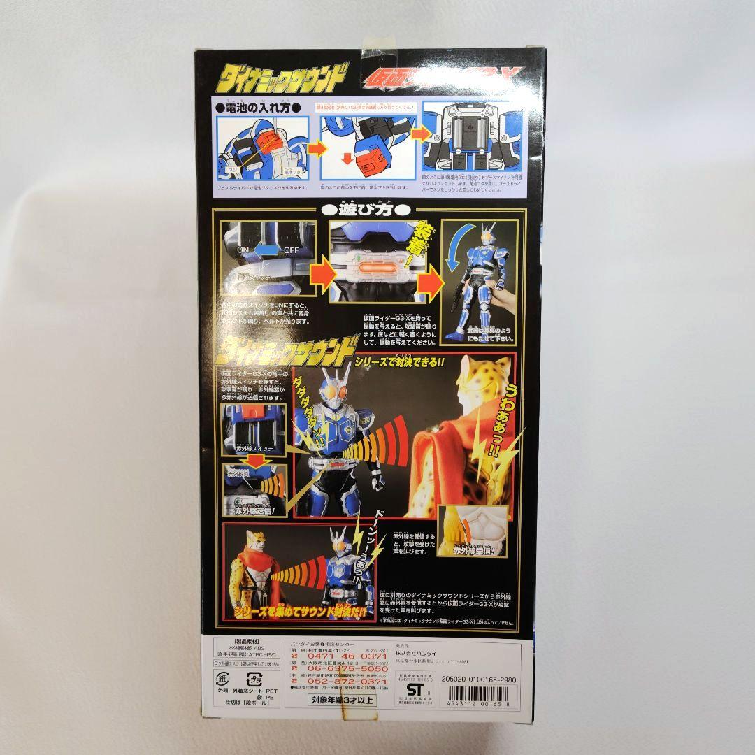 ☆ダイナミックサウンド 仮面ライダーG3-X＆ギルス、てれびくんアギトソフビ
