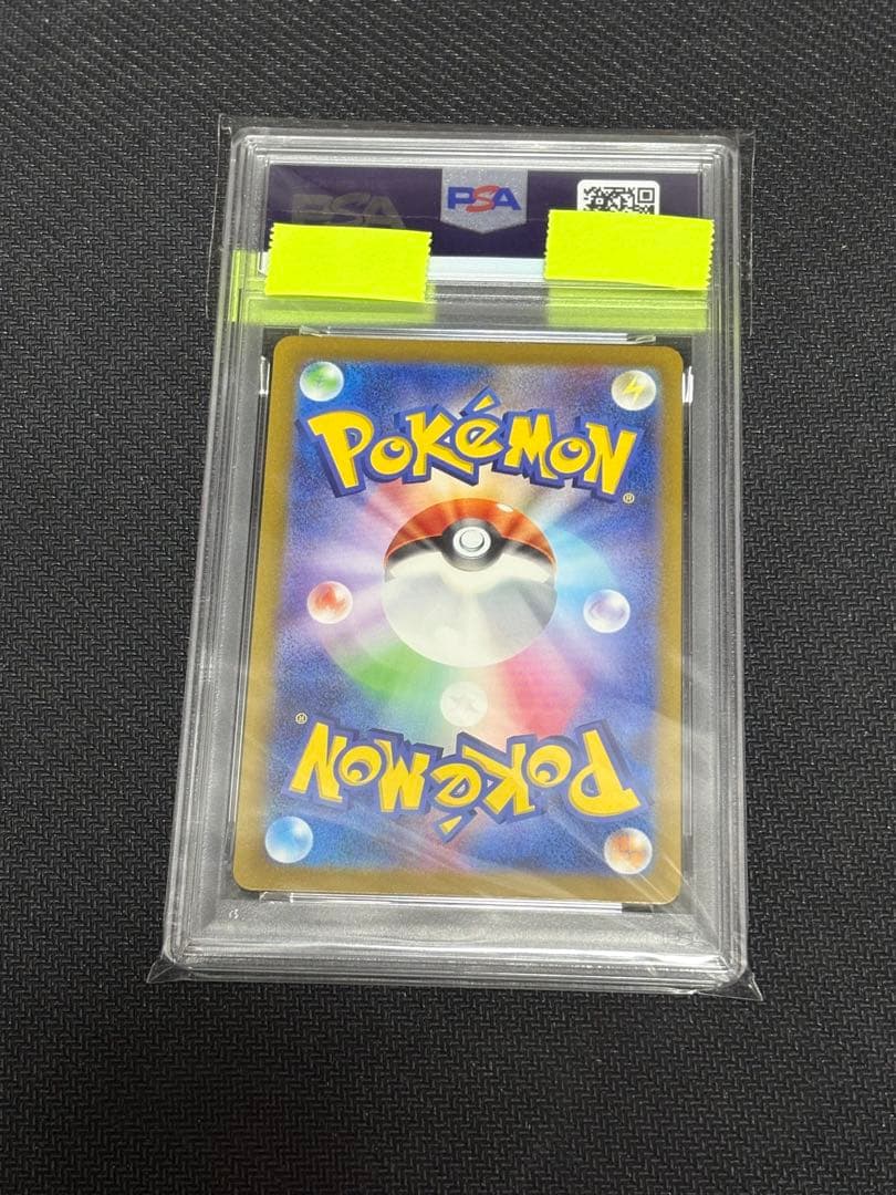 ミュウex sar PSA9 151