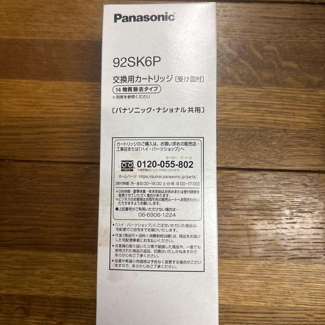 Panasonic 交換用カートリッジ 92SK6P