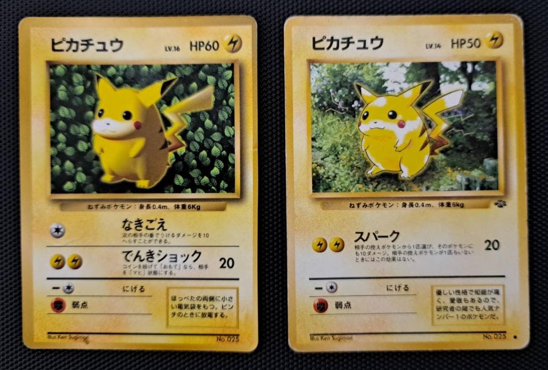 古いバックピカチュウCDプロモ。