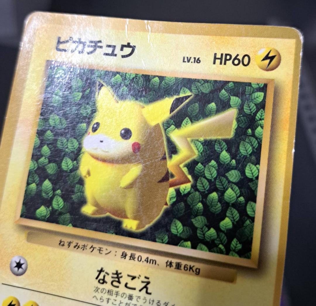 古いバックピカチュウCDプロモ。