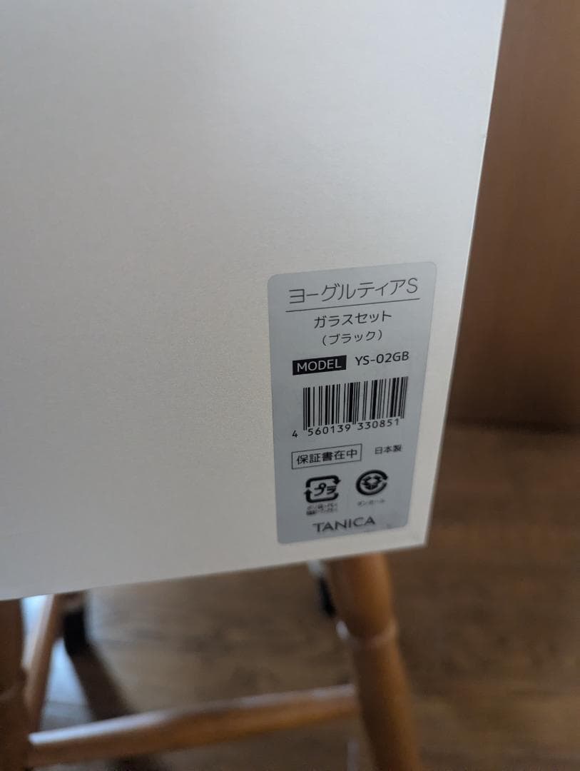 ヨーグルティアS (ブラック) タニカ