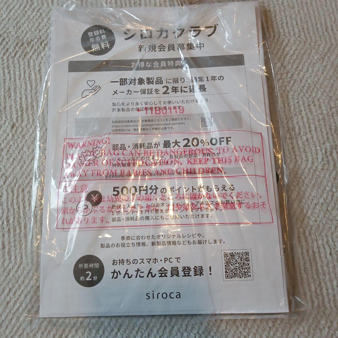 siroca 【電気ヒーター】SN-M451 ブラック