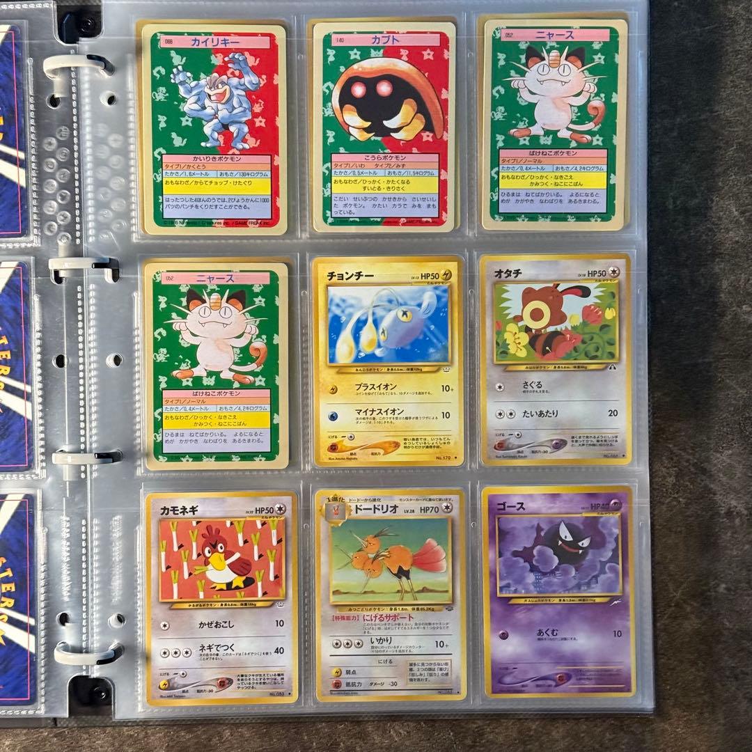 ポケモンカード　まとめ売り　272枚　旧裏　トップサン　その他人気ポケモン