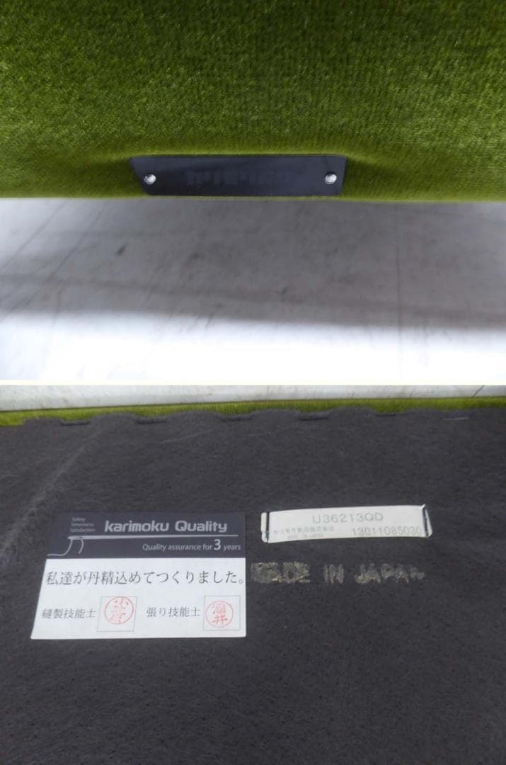 ■カリモク60■ロビーチェア 3シーター ソファ モケットグリーン
