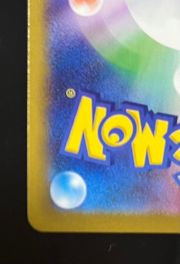 ポケカ☆ニンジャスピナー メガゲッコウガex SAR