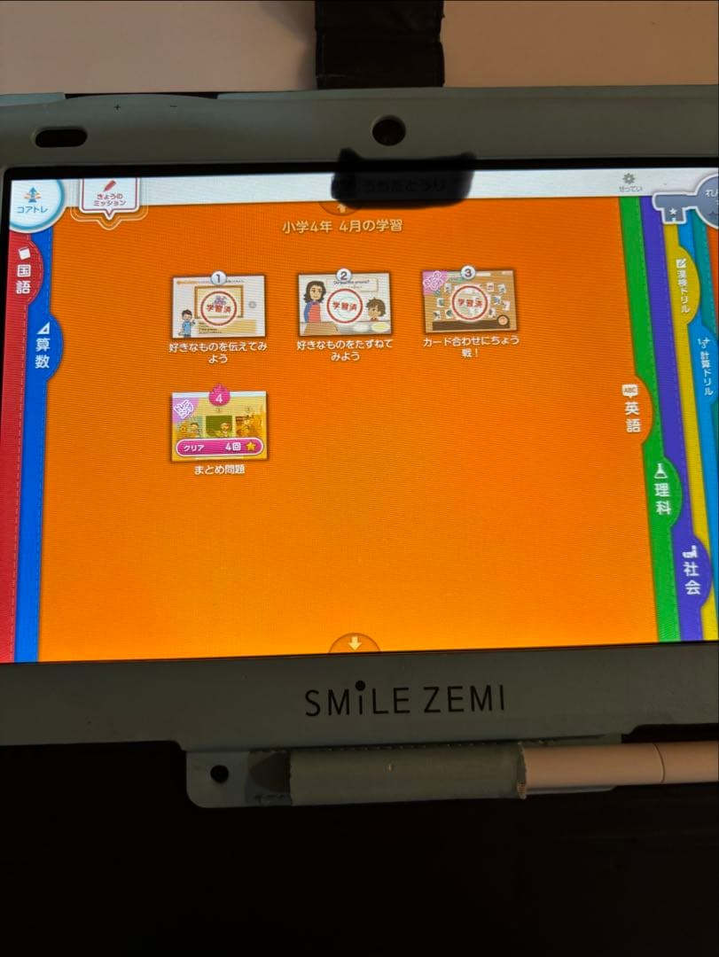 【YURI】スマイルゼミAndroidタブレットSZJ-JS202