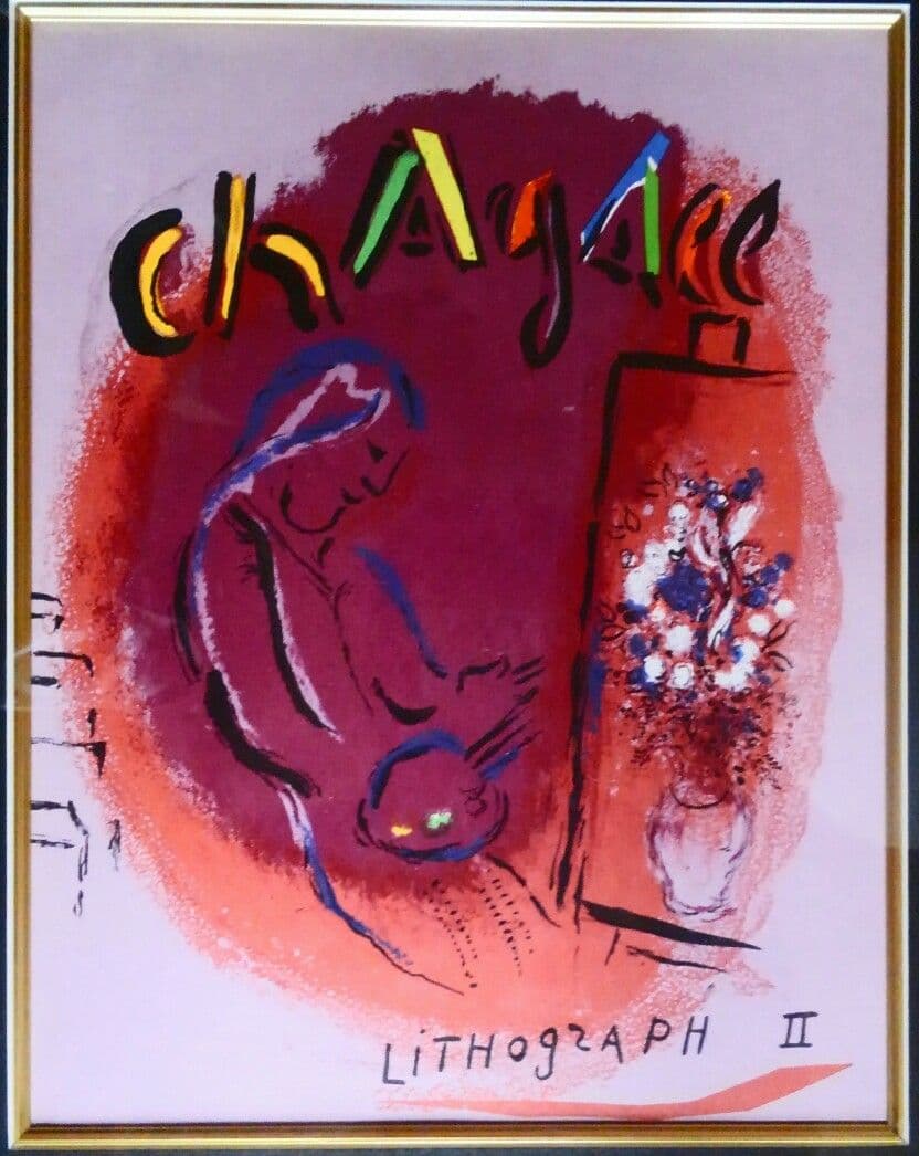 シャガール カバー リトグラフ２ 絵画／額装