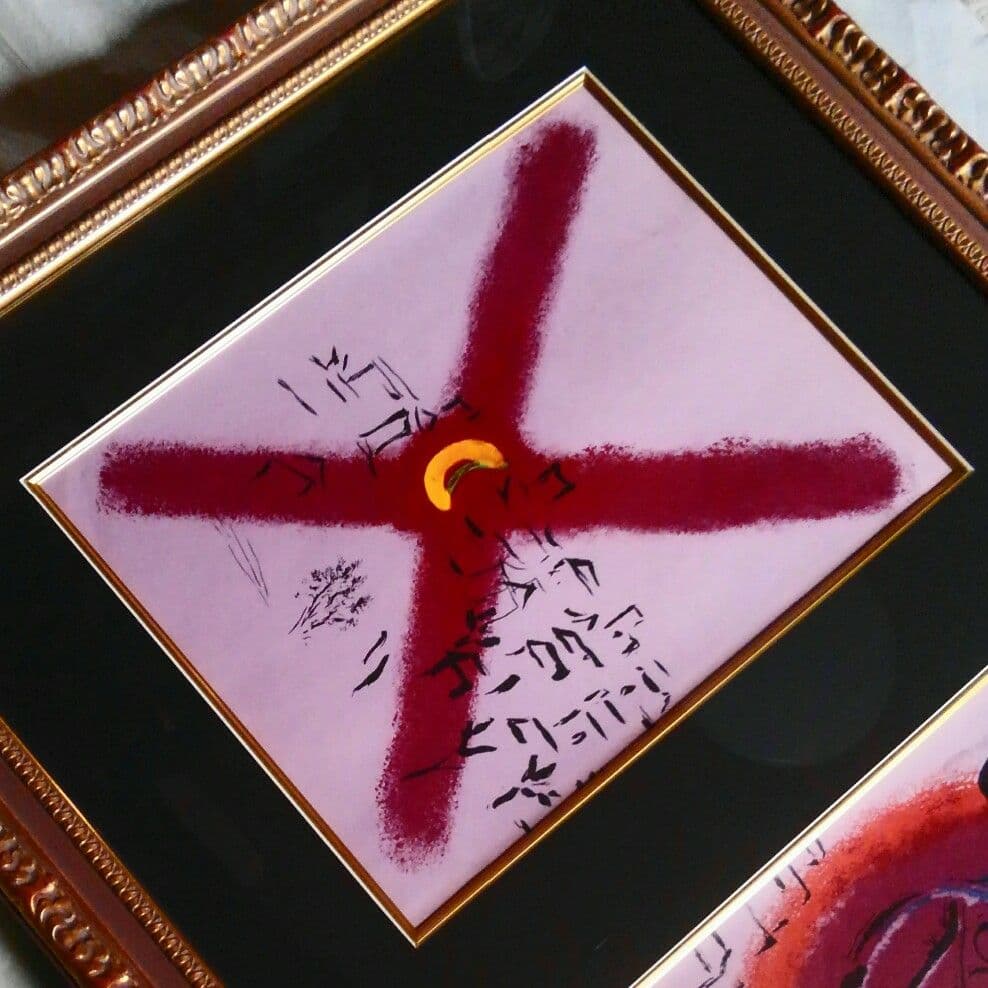 シャガール カバー リトグラフ２ 絵画／額装