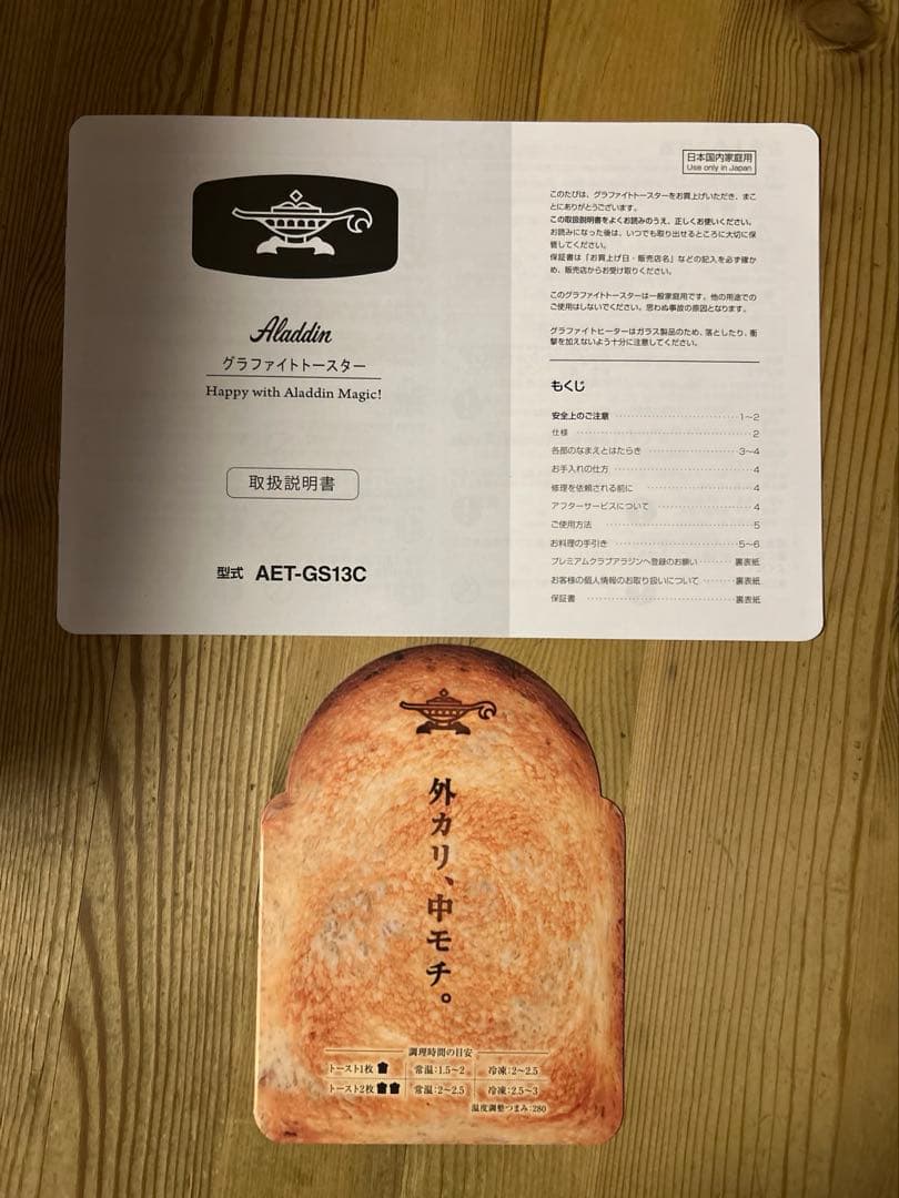 Aladdin グラファイトトースター AET-GS13C グリーン