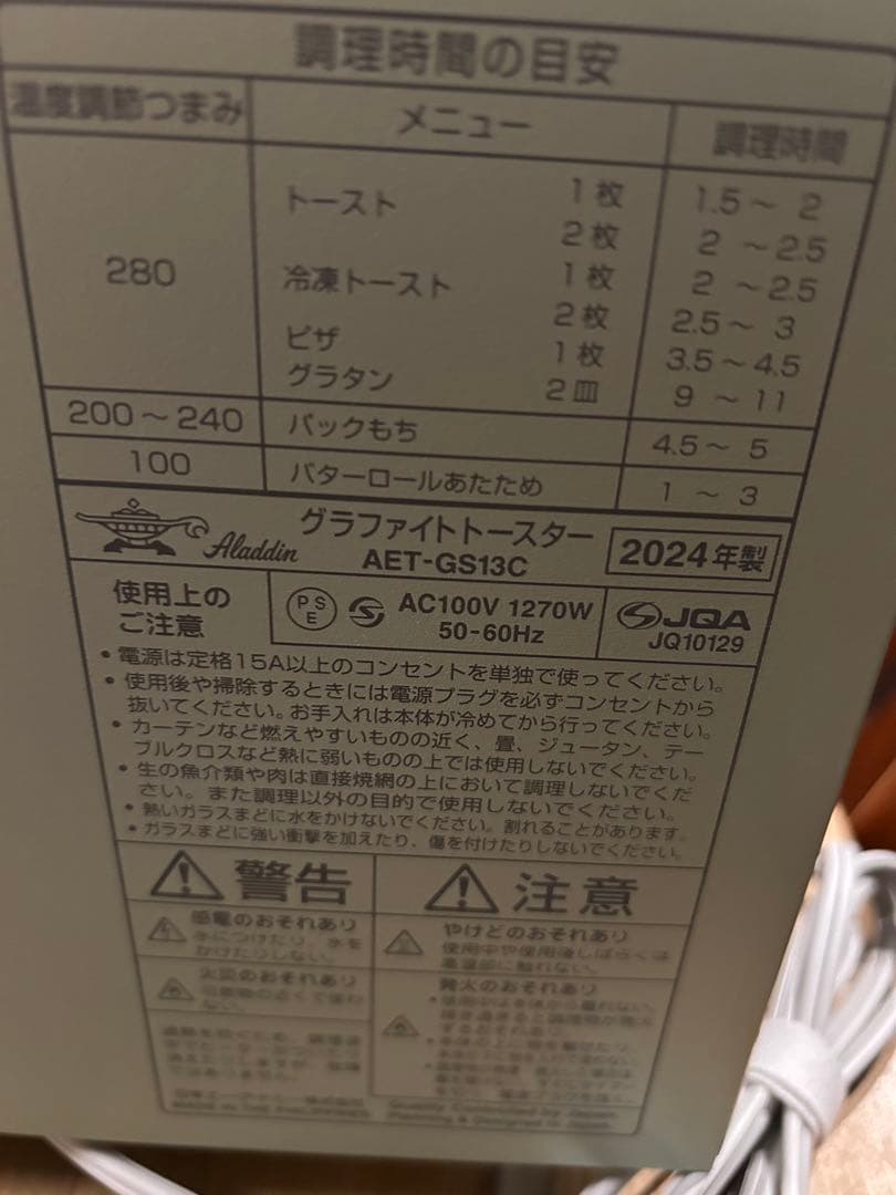 Aladdin グラファイトトースター AET-GS13C グリーン