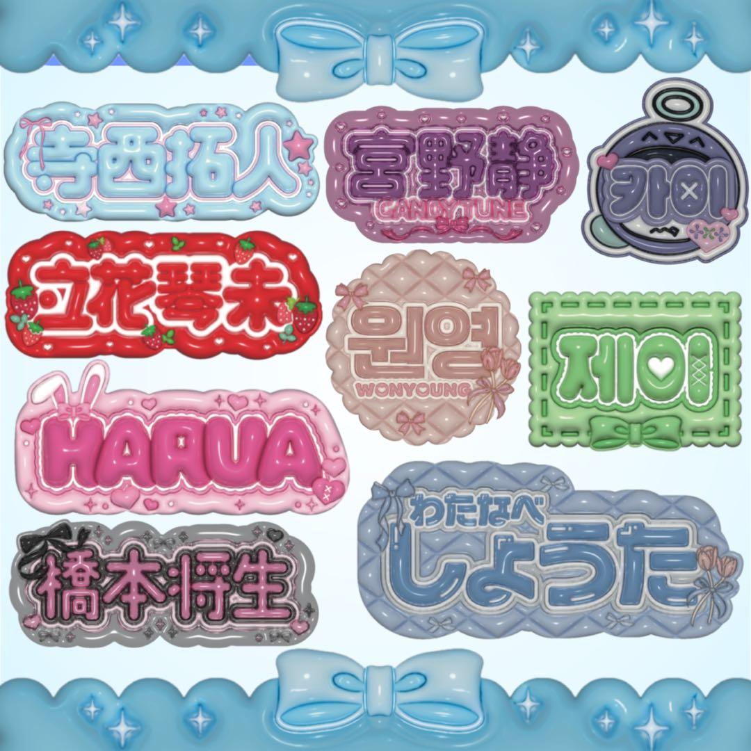 【ばど】さま ぷっくりネームボード