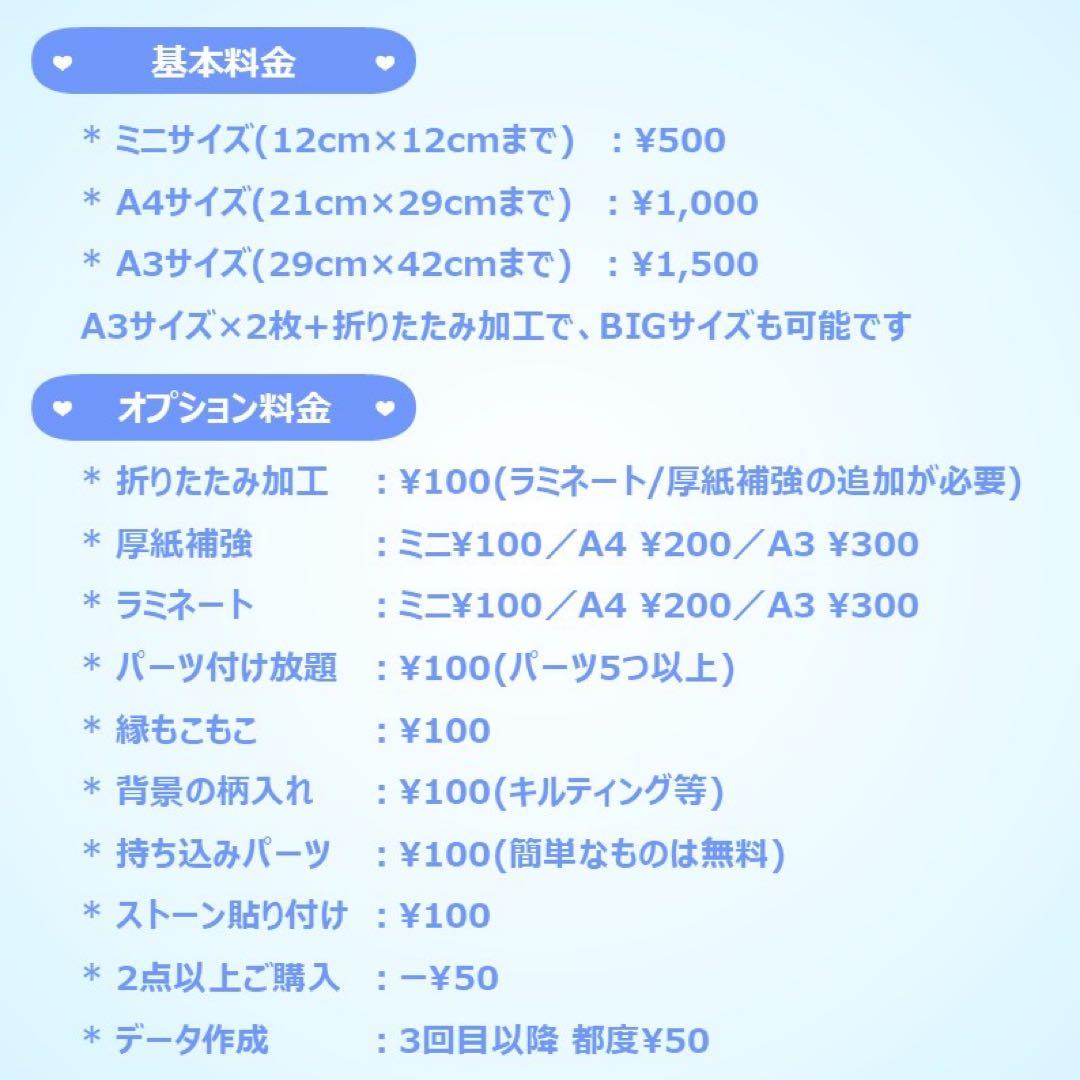 【ばど】さま ぷっくりネームボード