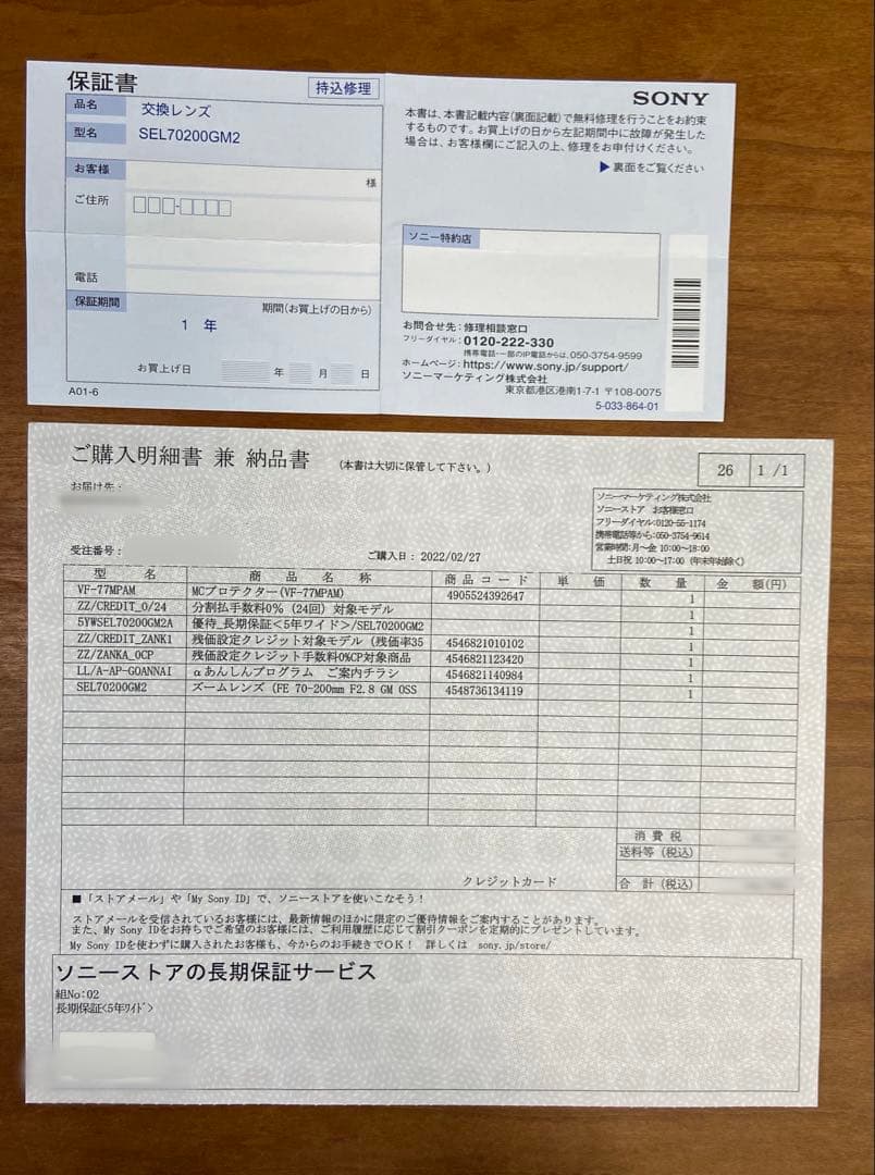 SONY FE 70-200mm F2.8 GM OSS II ズームレンズ