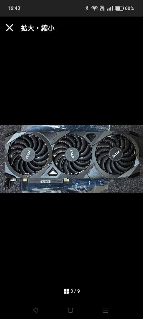 中古 MSI GeForce RTX 3080Ti グラフィックボード
