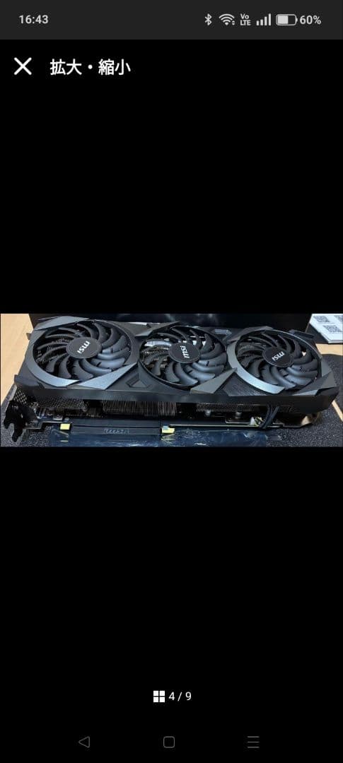 中古 MSI GeForce RTX 3080Ti グラフィックボード