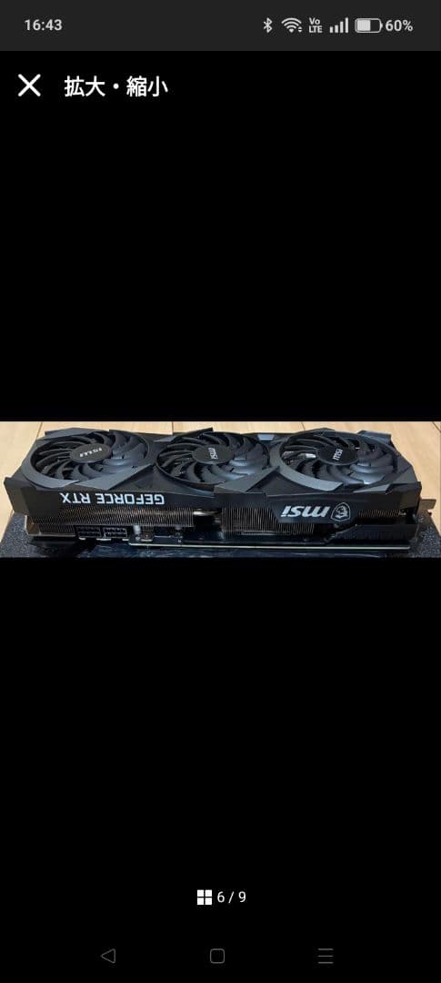 中古 MSI GeForce RTX 3080Ti グラフィックボード