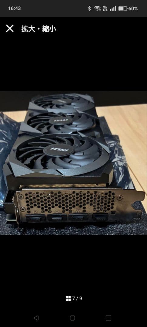 中古 MSI GeForce RTX 3080Ti グラフィックボード