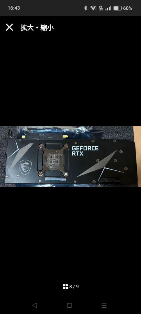 中古 MSI GeForce RTX 3080Ti グラフィックボード