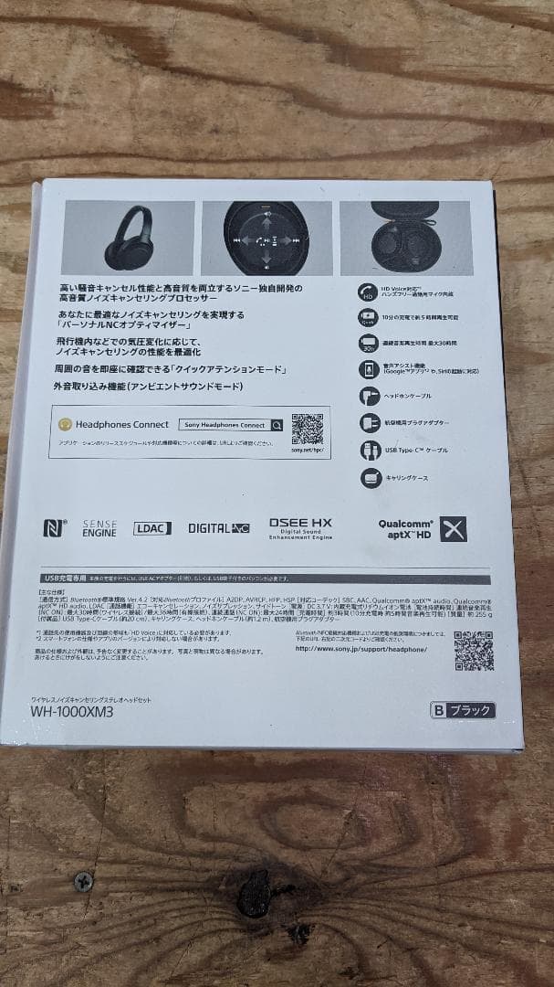 ジャンク品 SONY WH-1000X M3 ワイヤレスヘッドホン
