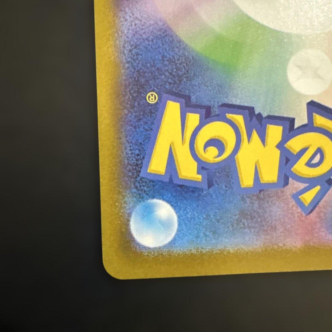 ポケモンカード スタートデッキ100 SARリーリエのピッピ 765/742