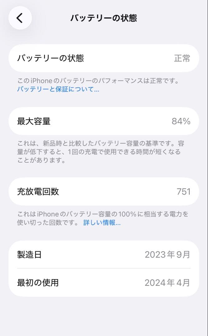 Apple iPhone15Pro 256GB ブルーチタニウム