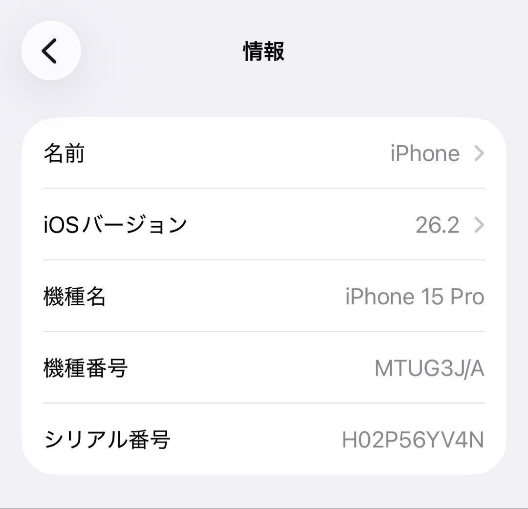 Apple iPhone15Pro 256GB ブルーチタニウム