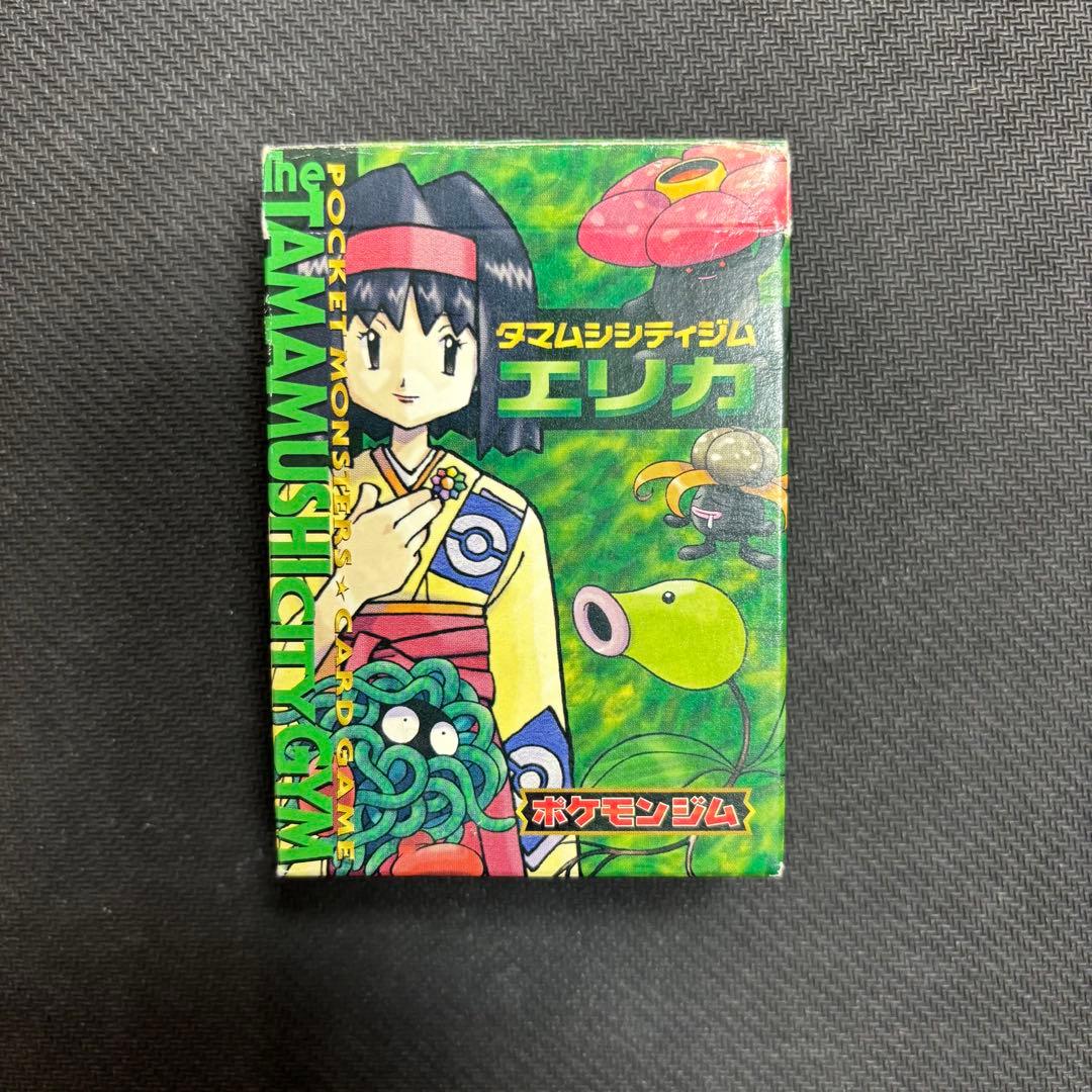 ポケモンカード　タマムシティジム エリカ　帯付き　完品　旧裏