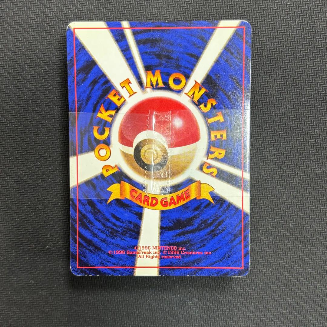 ポケモンカード　タマムシティジム エリカ　帯付き　完品　旧裏