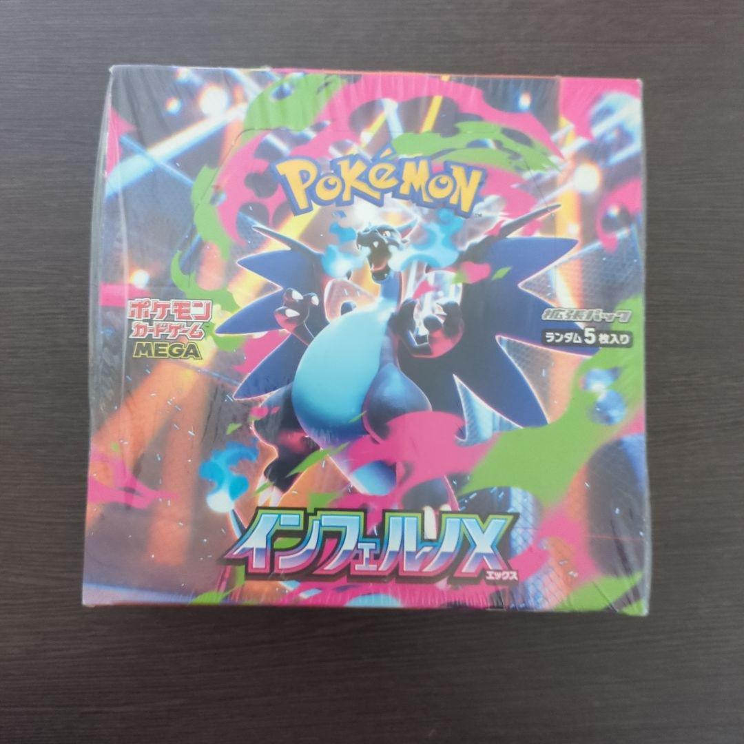 ポケモンカードゲーム インフェルノX MEGA　シュリンクあり