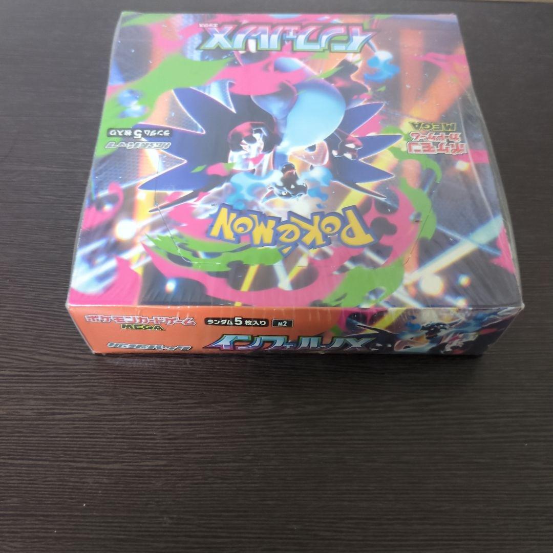 ポケモンカードゲーム インフェルノX MEGA　シュリンクあり