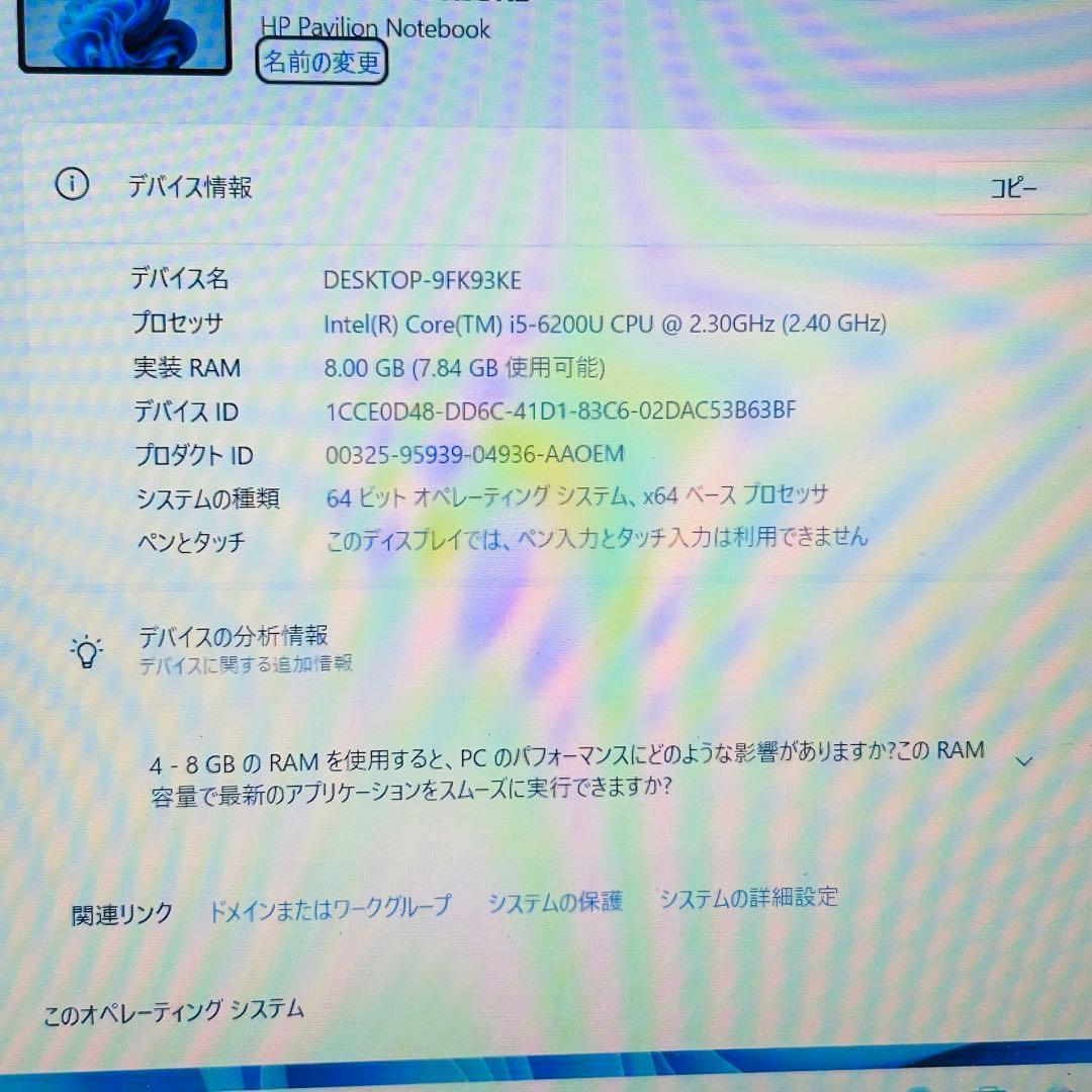 オフィス付きノートパソコン 高速SSD搭載 Windows11設定済み 初心者向