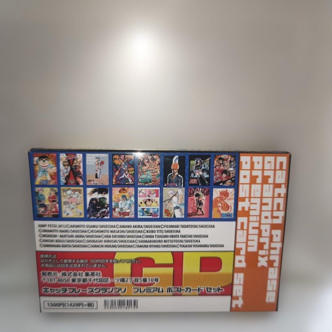 【希少】ジャンプフェスタ2012 ポストカードセット