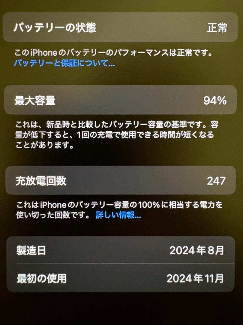 iPhone15 128GB ブラック SIMフリー