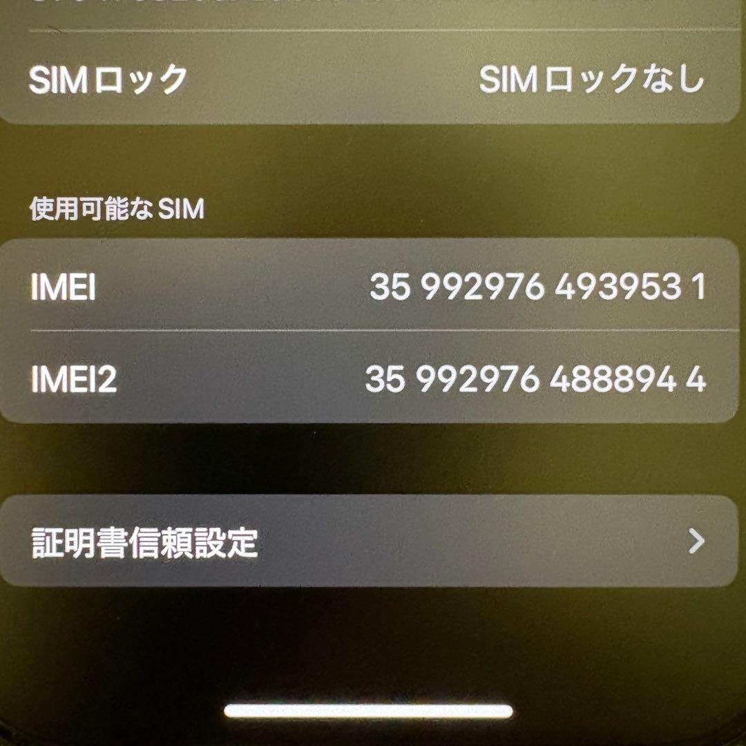 iPhone15 128GB ブラック SIMフリー