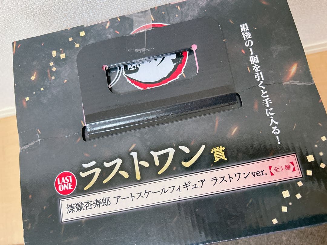 【新品未開封】一番くじ 鬼滅の刃 煉獄杏寿郎 フィギュア ラストワン
