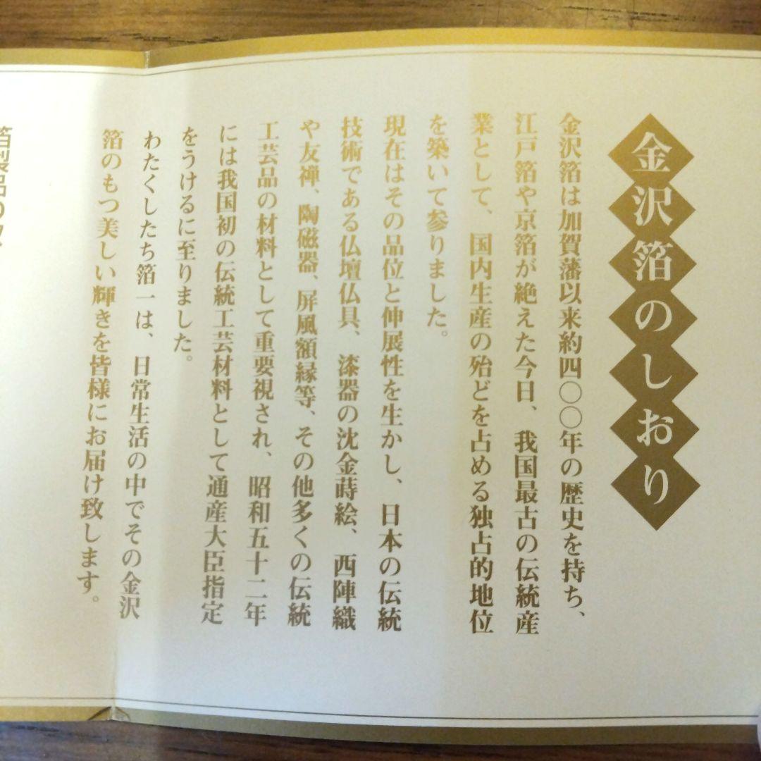 [新品] 箔一 おぼろ月 ８寸(漆) 木製ボウル 金箔装飾 金沢金箔