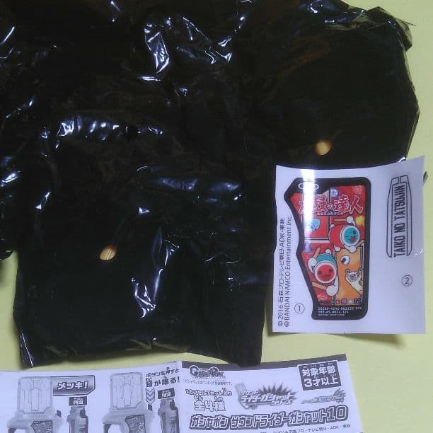 【仮面ライダーエグゼイド】ガシャット　セット