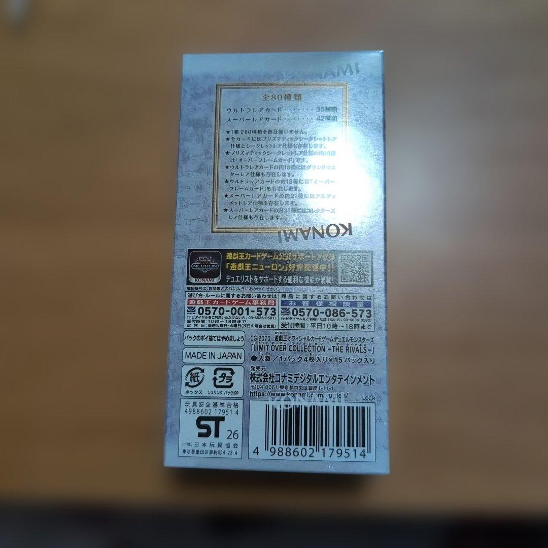 LIMIT OVER COLLECTION THE RIVALSシュリンク付き