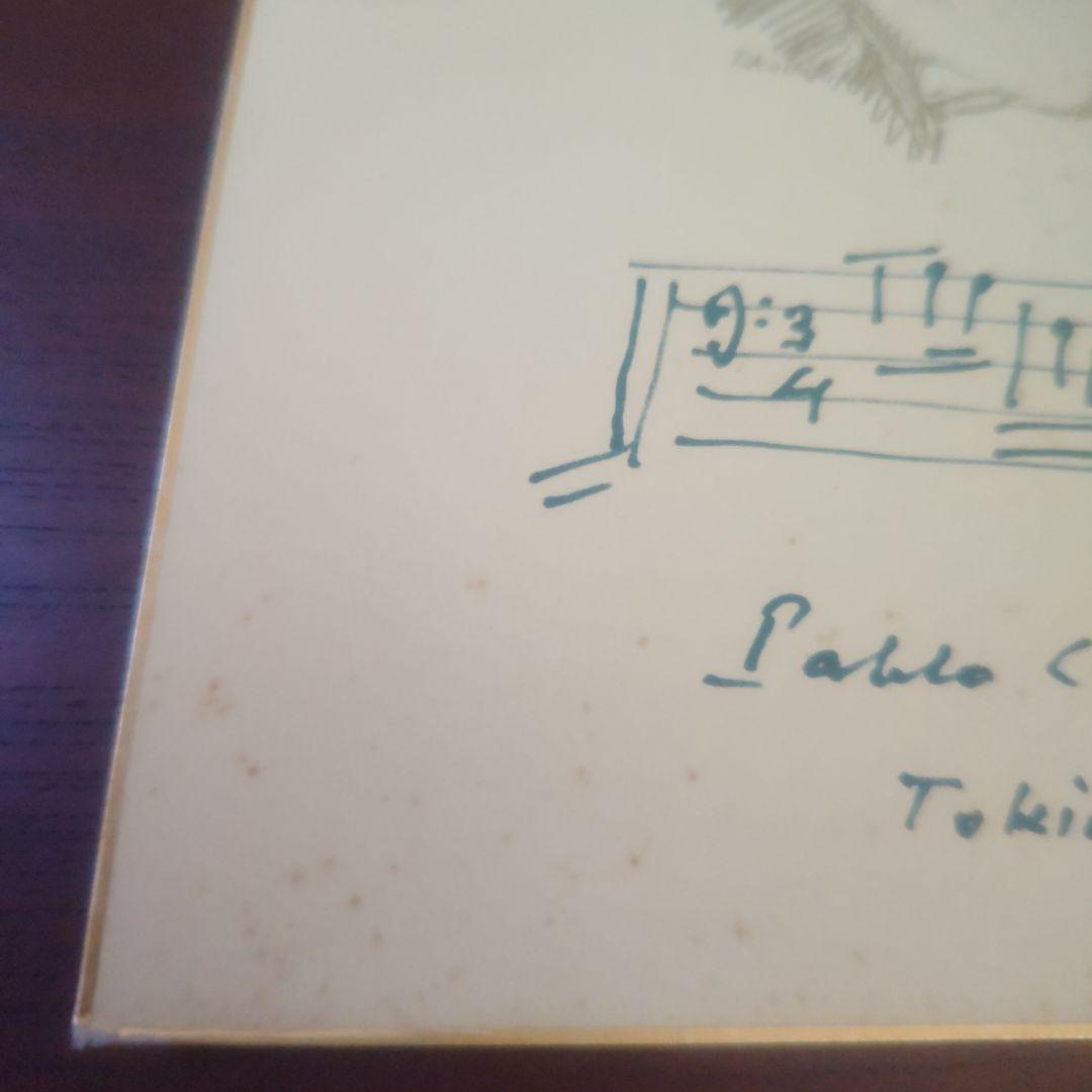 パブロ・カザルス サイン色紙 1961年来日時 Pablo Casals