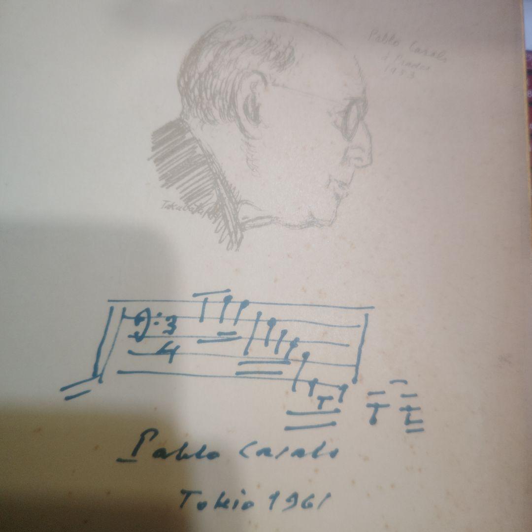 パブロ・カザルス サイン色紙 1961年来日時 Pablo Casals