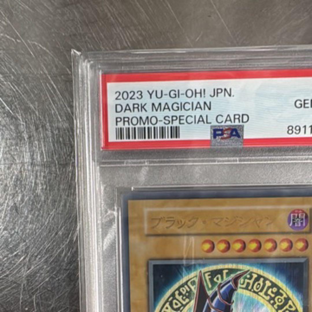 遊戯王 「ブラック・マジシャン」スペシャルカード（ステンレス製）psa10