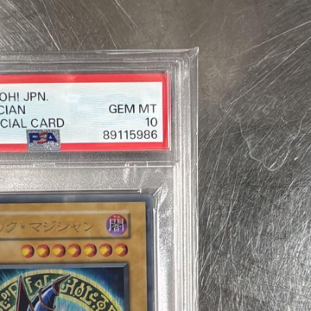 遊戯王 「ブラック・マジシャン」スペシャルカード（ステンレス製）psa10