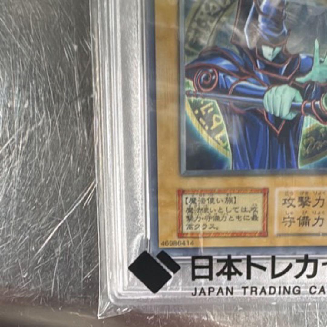 遊戯王 「ブラック・マジシャン」スペシャルカード（ステンレス製）psa10