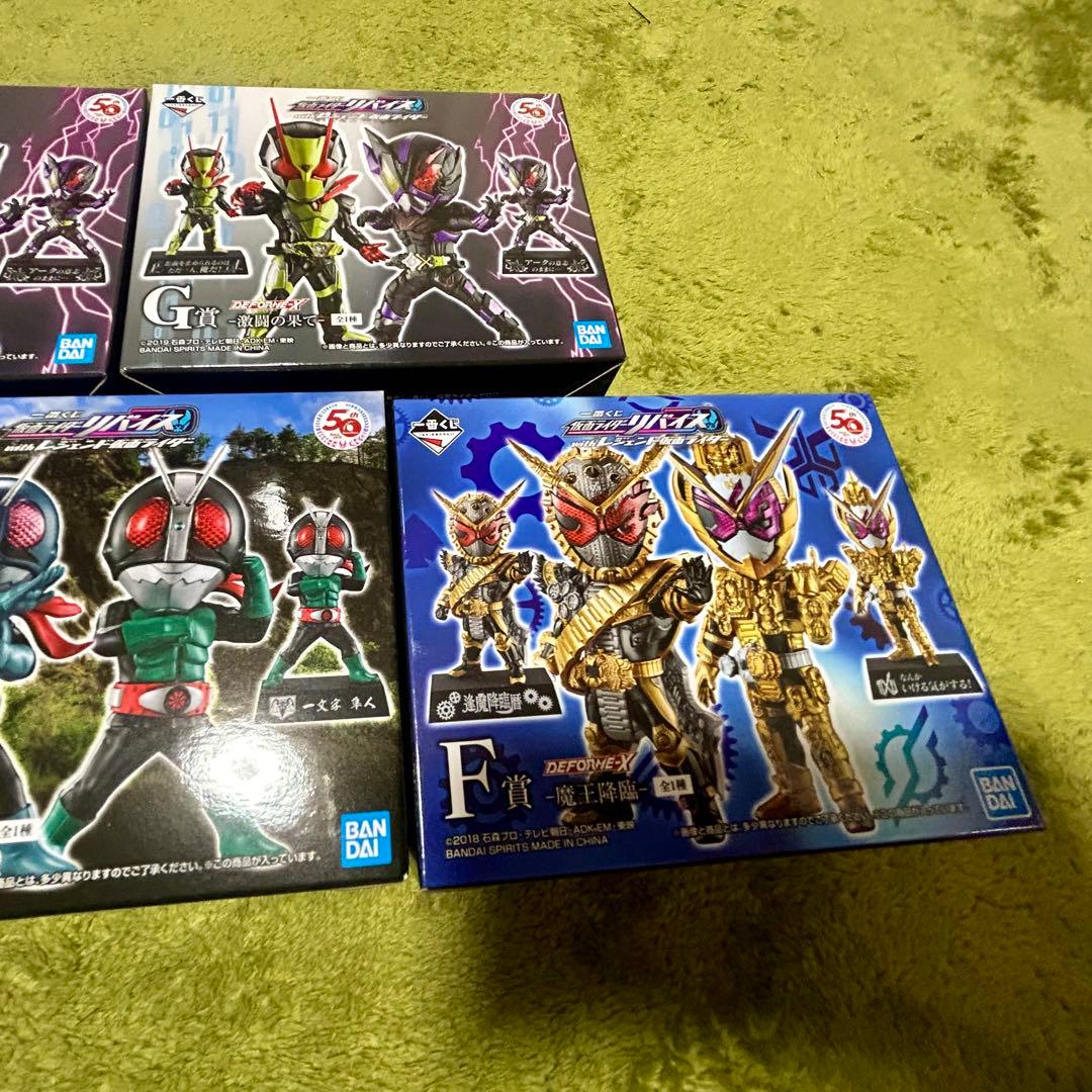 一番くじ 仮面ライダー C賞 D賞 F賞 G賞 フィギュア リバイス ジオウ