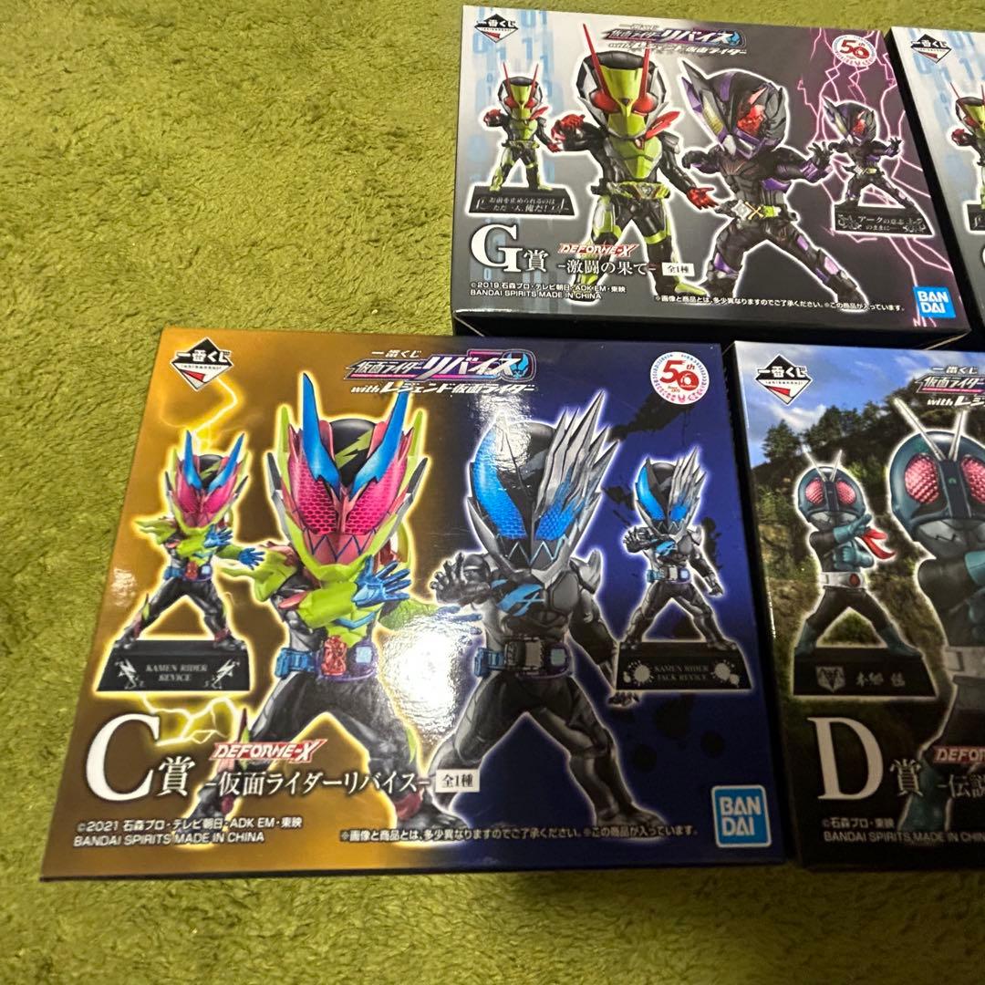 一番くじ 仮面ライダー C賞 D賞 F賞 G賞 フィギュア リバイス ジオウ
