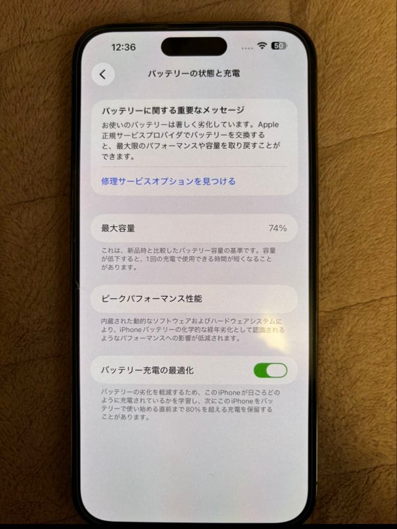 【格安】iPhone 14 Pro Max 256GB ゴールド本体【極美品】