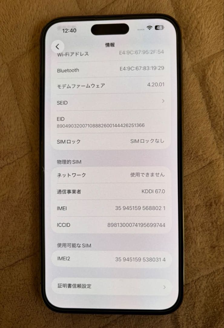 【格安】iPhone 14 Pro Max 256GB ゴールド本体【極美品】